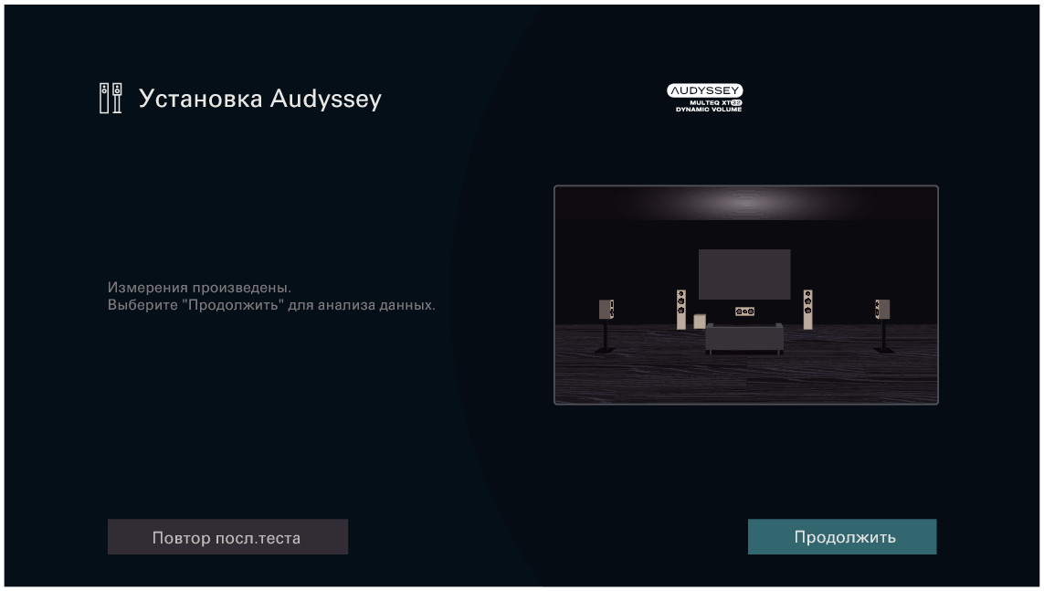 GUI AudysseySetup10 AV10